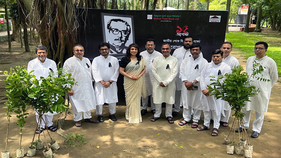 MTB holds tree plantation programme