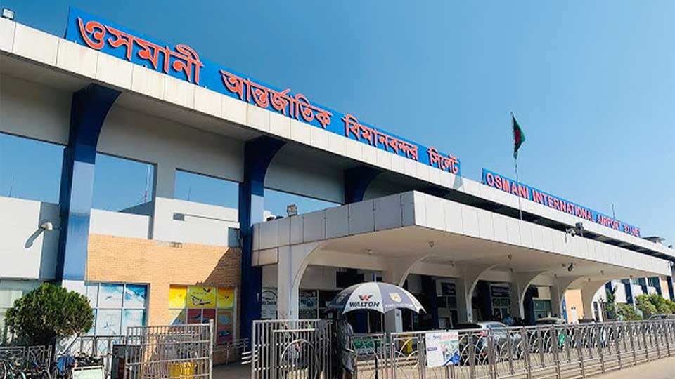 বিমান ভাড়া কমলো সিলেট  - ঢাকা রুটে