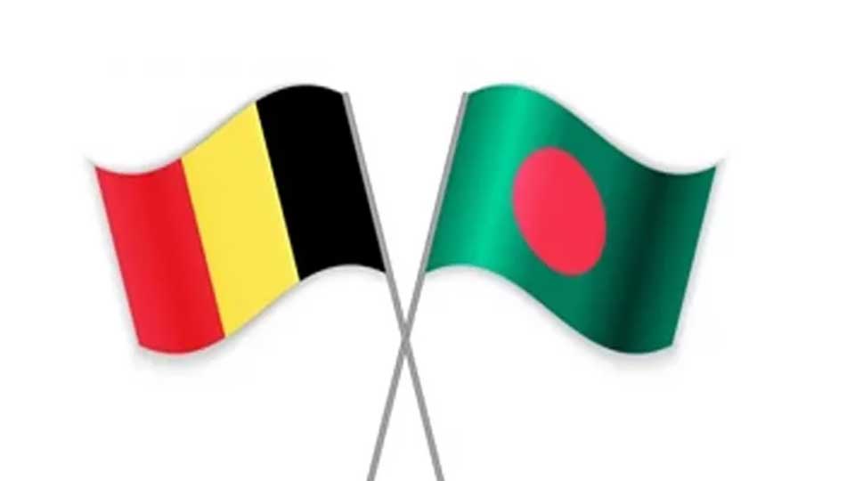 ঢাকায় বাংলাদেশ-বেল‌জিয়াম রাজনৈতিক সংলাপ আজ