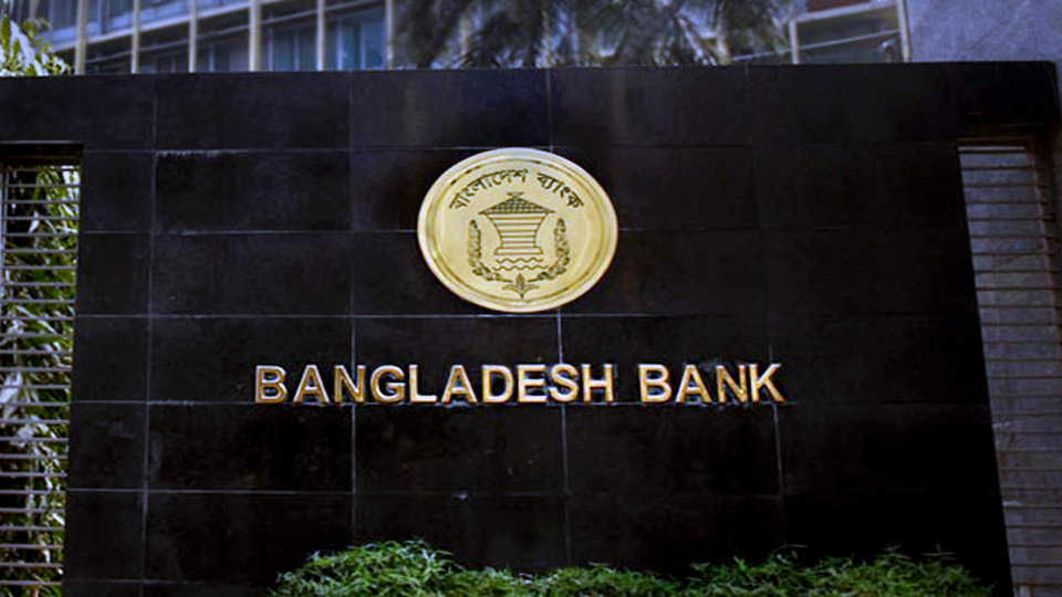 বি‌দেশ ভ্রমণে এনডোর্সমেন্ট সহজতর করল বাংলাদেশ ব্যাংক