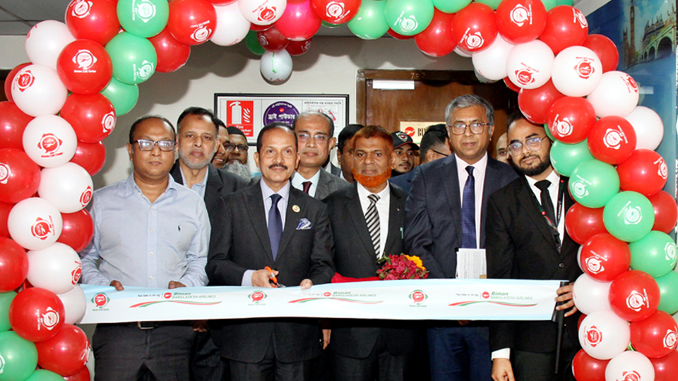 যাত্রীদের জন্য স্মার্ট কল সেন্টার চালু করলো বিমান