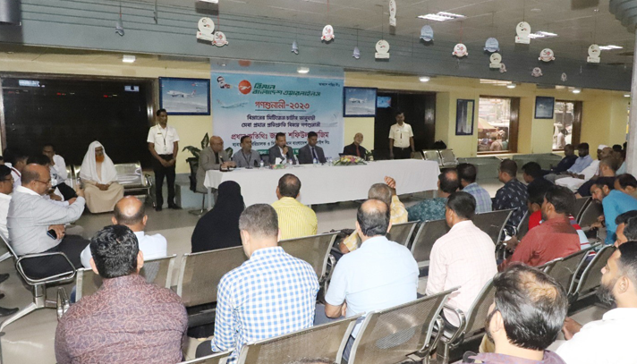 বিমানের স্টেকহোল্ডারদের অংশগ্রহণে গণশুনানি অনুষ্ঠিত