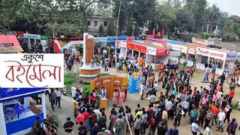 আজ শেষ হচ্ছে একুশে বইমেলা