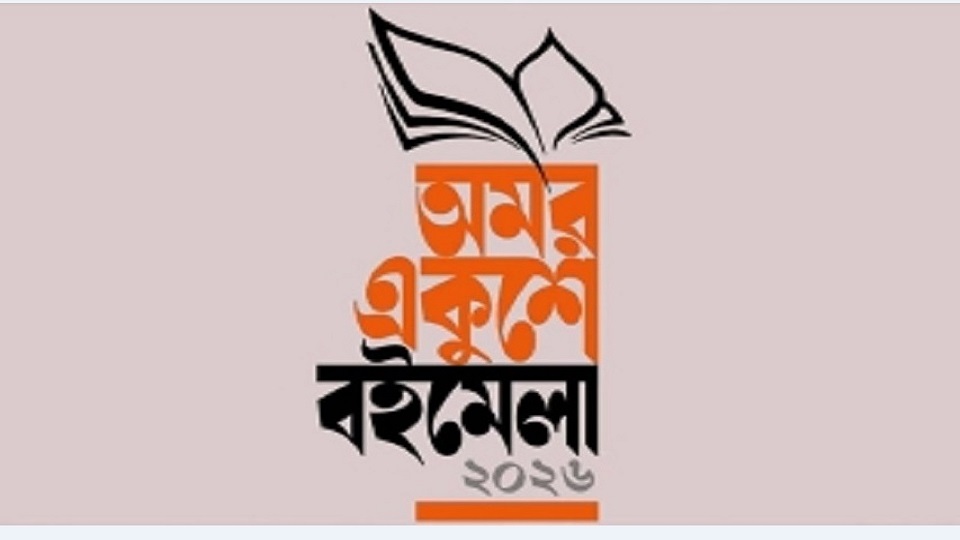 বইমেলা পেছালো আরও ৫ দিন, স্টল ভাড়া মওকুফ