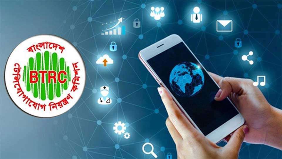 মোবাইল ইন্টারনেট সুবিধা বৃদ্ধির ঘোষণা দিলো বিটিআরসি