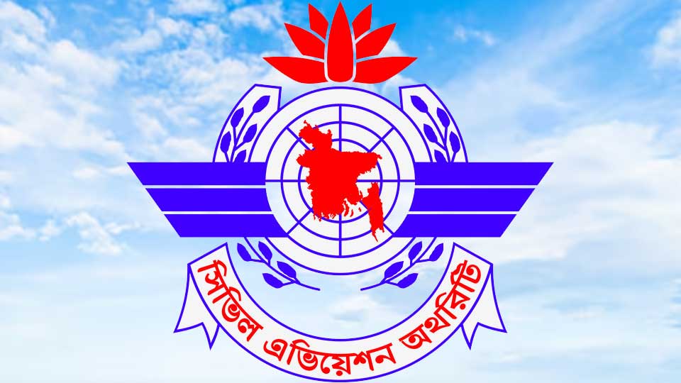আন্তর্জাতিক এয়ারট্রাফিক কন্ট্রোলার্স ডে উদযাপন