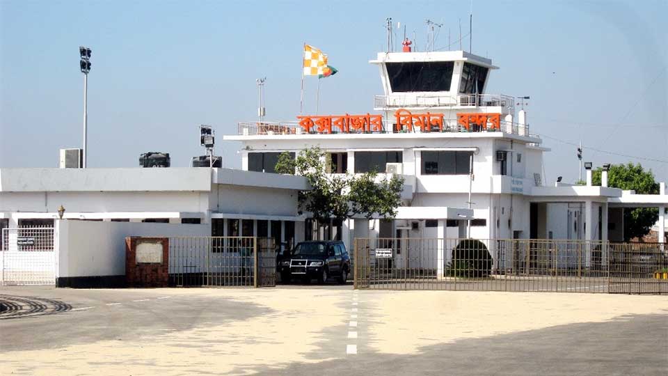 আন্তর্জাতিক হলো কক্সবাজার বিমানবন্দর