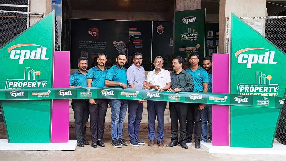 সিপিডিএল প্রপার্টি এক্সপো শুরু