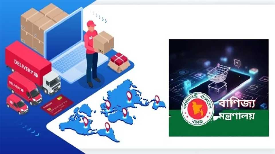 দেশে প্রথম আন্তঃসীমান্ত ডিজিটাল বাণিজ্য নীতি আসছে 