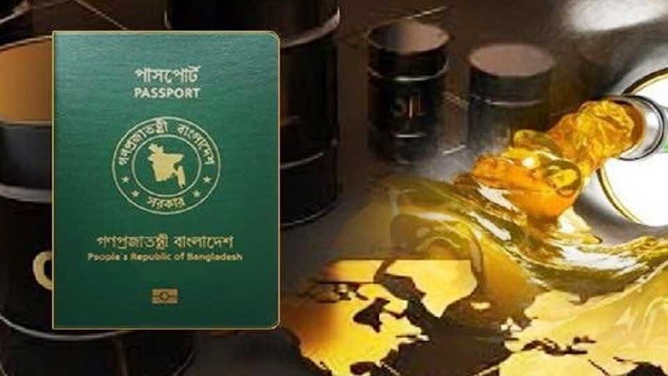 এক কোটি ই-পাসপোর্ট কাঁচামাল কেনার সিদ্ধান্ত