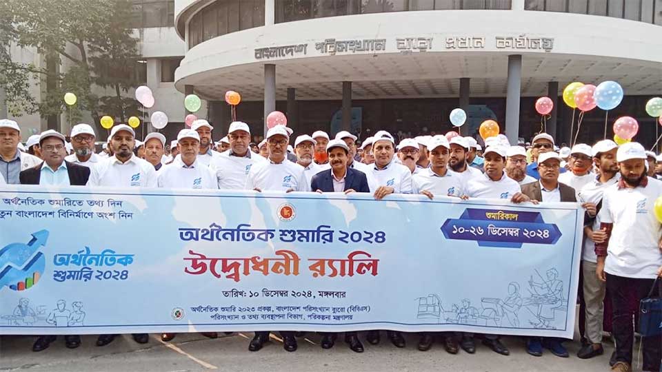 শুরু হয়েছে অর্থনৈতিক শুমারির তথ্য সংগ্রহ