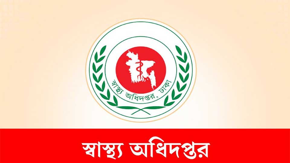 করোনাভাইরাসের সংক্রমণ নিয়ে স্বাস্থ্য অধিদফতরের ১১ নির্দেশনা