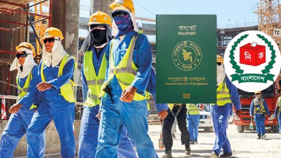 পাসপোর্ট ছাড়াও ভোটার হতে পারবেন প্রবাসীরা