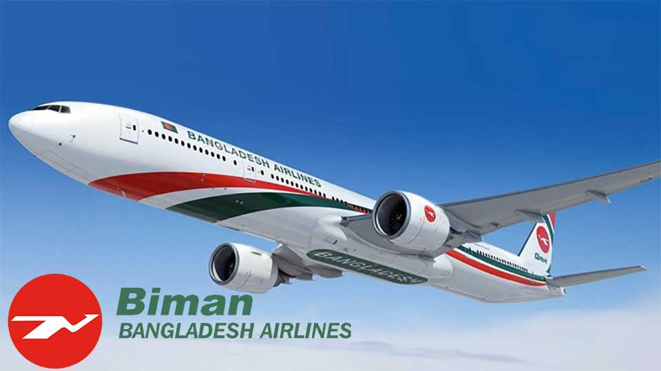 বিমানের সাবেক পাঁচ কর্মকর্তা কারাগারে