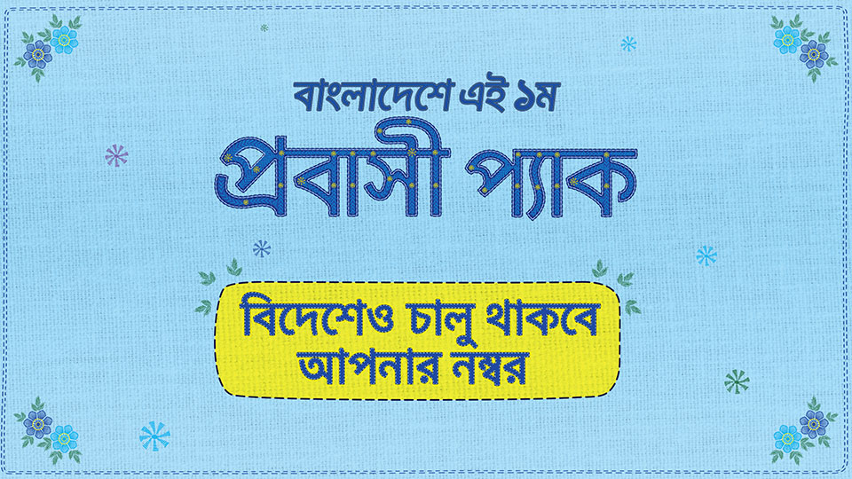 Grameenphone launches Probashi Pack for NRBs