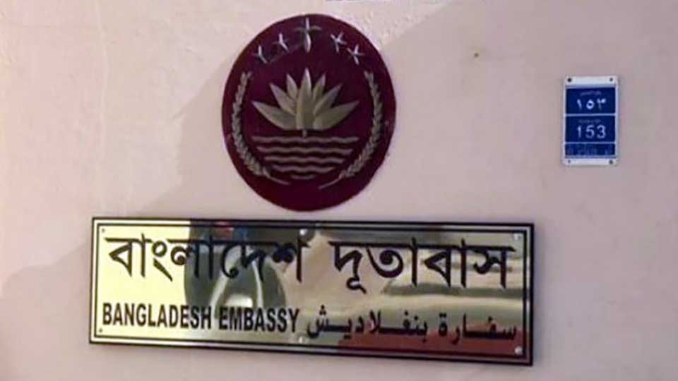 ইরান প্রবাসী বাংলাদেশিদের জন্য হটলাইন চালু