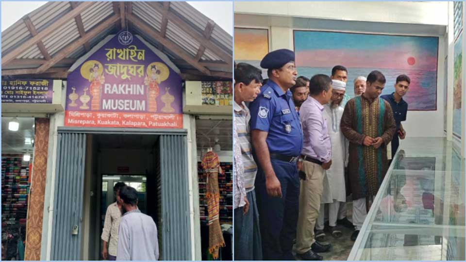 কুয়াকাটায় রাখাইন জাদুঘর উদ্বোধন 