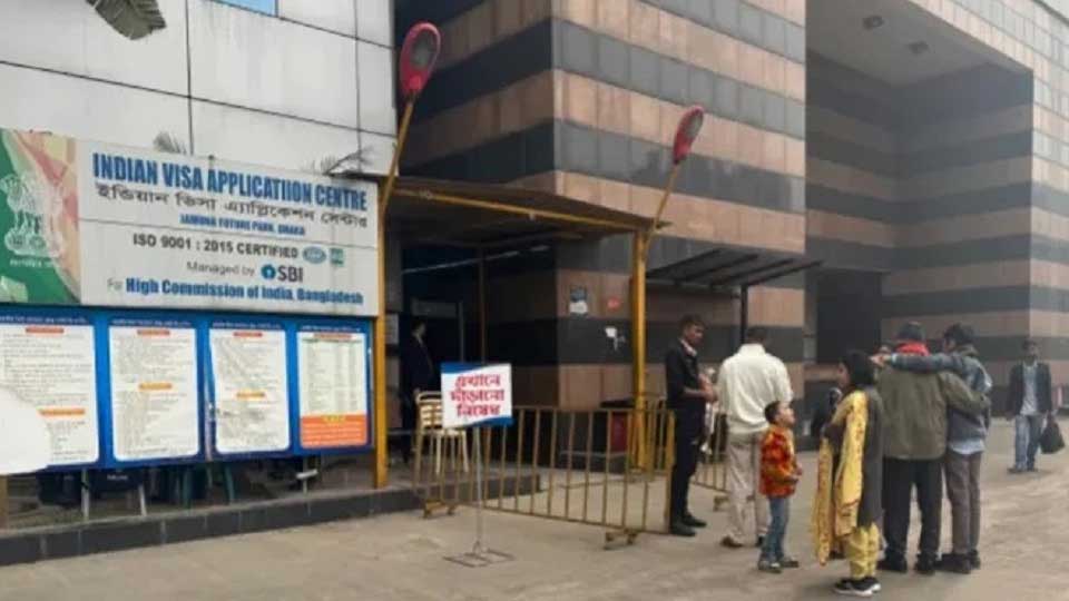 ভারতীয় ভিসা সেন্টার চালু