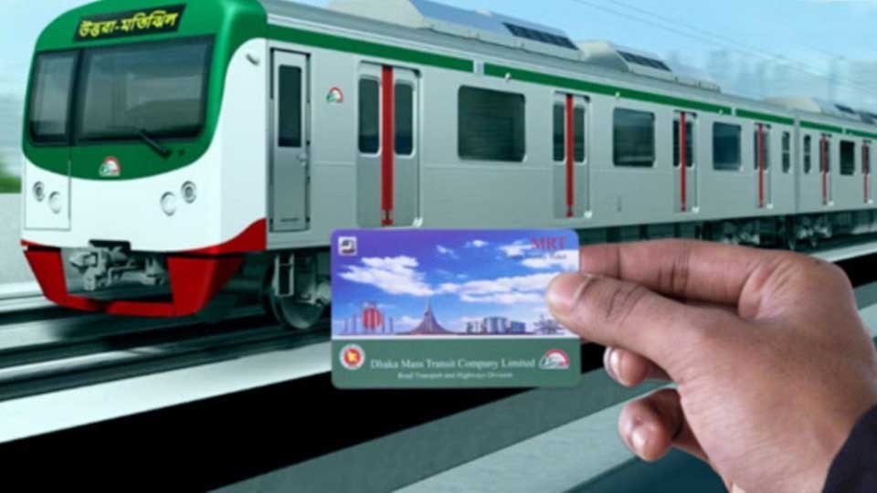 চালু হলো ঘরে বসেই মেট্রোরেলের কার্ড রিচার্জ