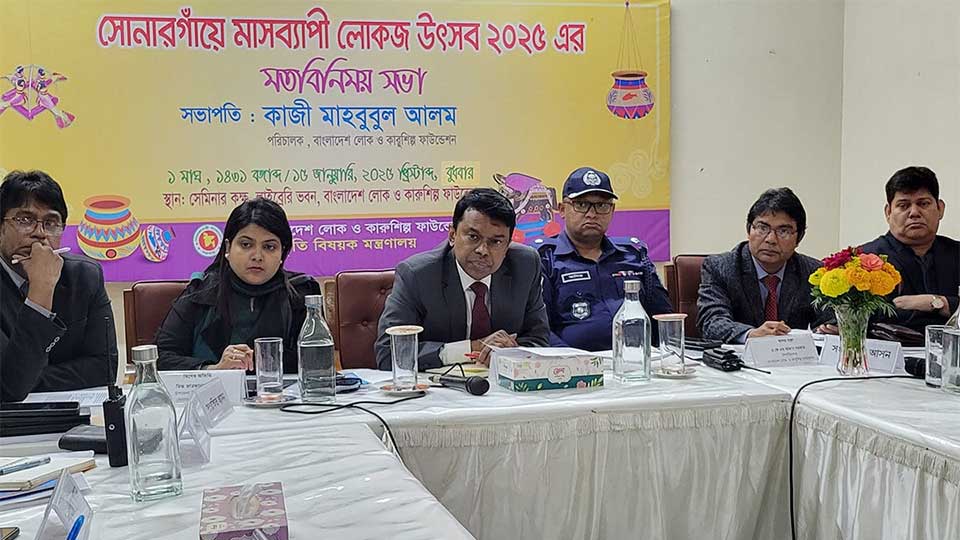 সোনারগাঁয়ে মাসব্যাপী লোকজ উৎসব শুরু শনিবার 