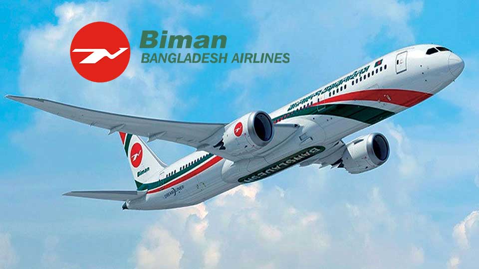 যাত্রীর অনুমতি ছাড়া রিফান্ড নয়-বিমানের নির্দেশনা