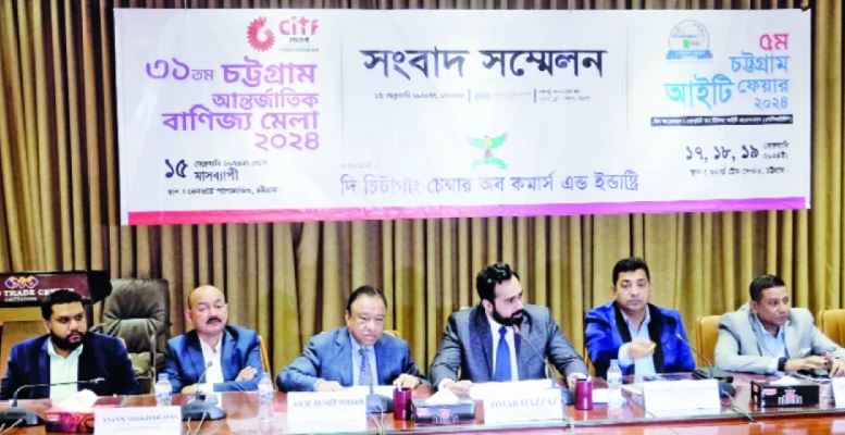 চট্টগ্রামে বৃহস্পতিবার শুরু হচ্ছে আন্তর্জাতিক বাণিজ্যমেলা