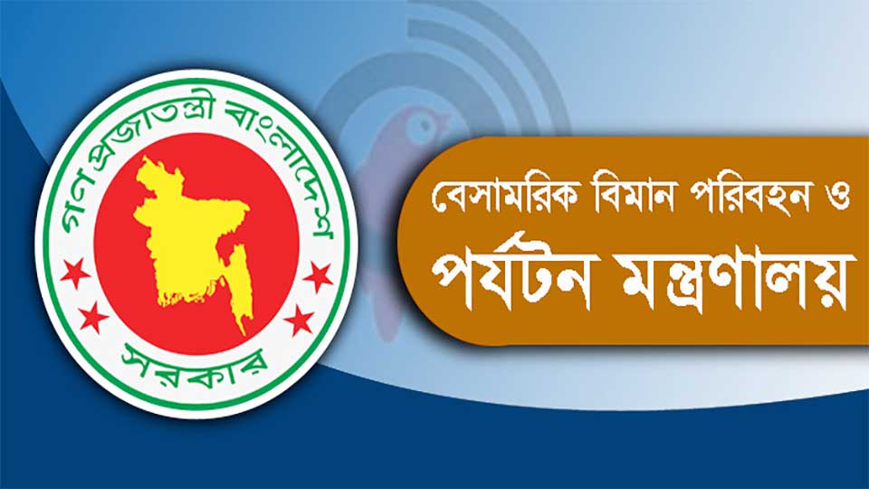 বিমান মন্ত্রণালয়ের প্রকল্প - বাজেট ও সময় মেনে প্রকল্প শেষের তাগিদ