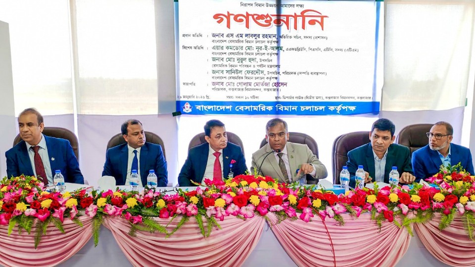 Public hearing at Cox’s Bazar Airport emphasizes passenger service, strengthens complaint management