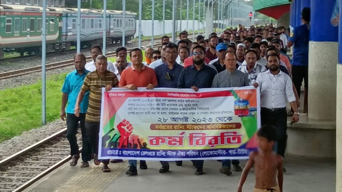আজ মধ্যরাত থেকে সারাদেশে‘বন্ধ’ হচ্ছে ট্রেন চলাচল