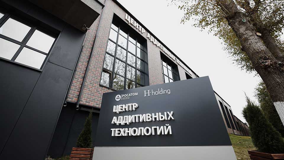 Rosatom opens Additive Technologies Center in Belarus Rosatom opens Additive Technologies Center in Belarus