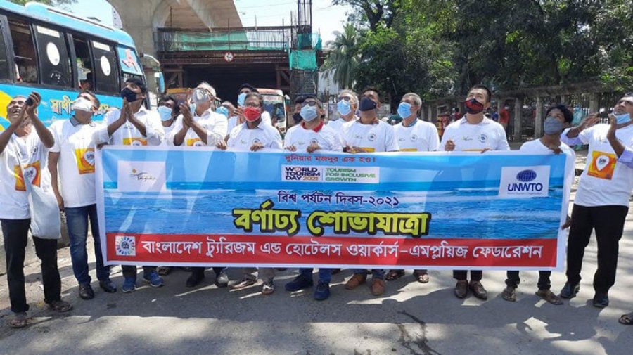 শ্রম অধিকার আদায়ে পর্যটন কর্মীদের সাত দফা দাবি