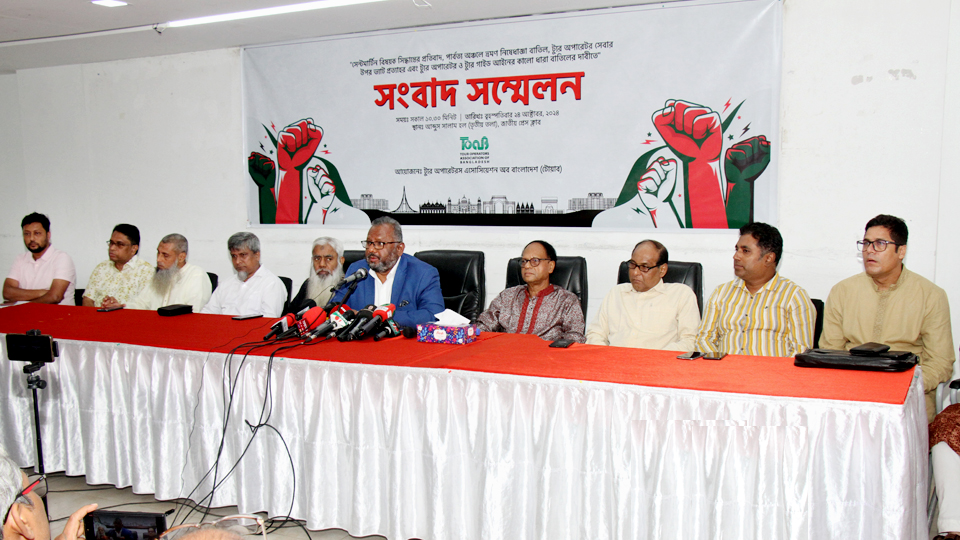 বিধিমালা সংশোধন, মূসক প্রত্যাহার ও নিষেধাজ্ঞা প্রত্যাহারের দাবি টোয়াবের 