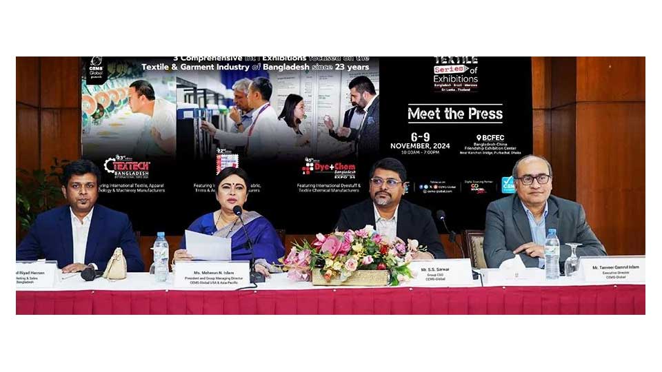 টেক্সটেক বাংলাদেশ ইন্টারন্যাশনাল এক্সপো ৬-৯ নভেম্বর  