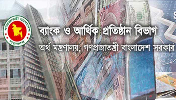 নতুন এমডি পেল রাষ্ট্রায়ত্ত  তিন ব্যাংক
