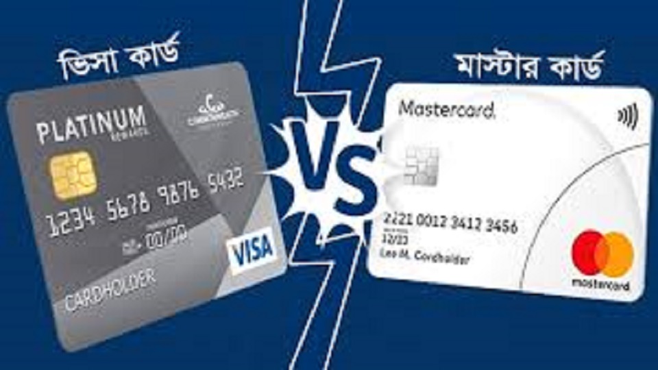 ঈদ কেনাকাটায় মাস্টার ও ভিসা কার্ডে বড় পুরস্কার