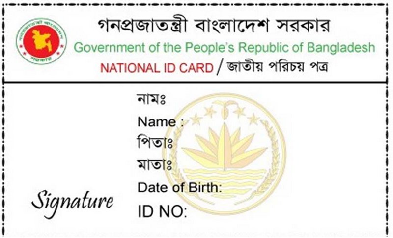 জন্ম নেওয়া মাত্রই মিলবে জাতীয় পরিচয়পত্র
