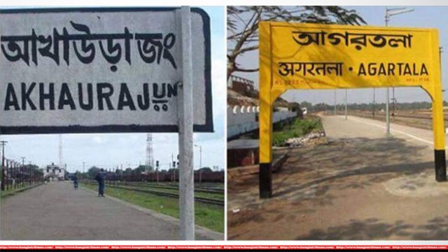 আখাউড়া-আগরতলা রেলপথ -৯ সেপ্টেম্বর হতে পারে উদ্বোধন
