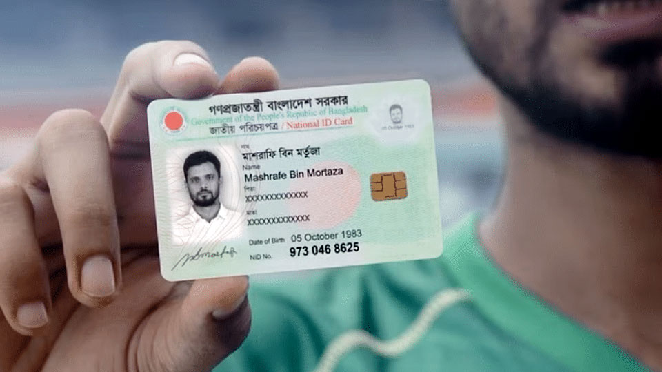 এপ্রিলে স্মার্ট জাতীয় পরিচয়পত্র বিতরণ শুরু 