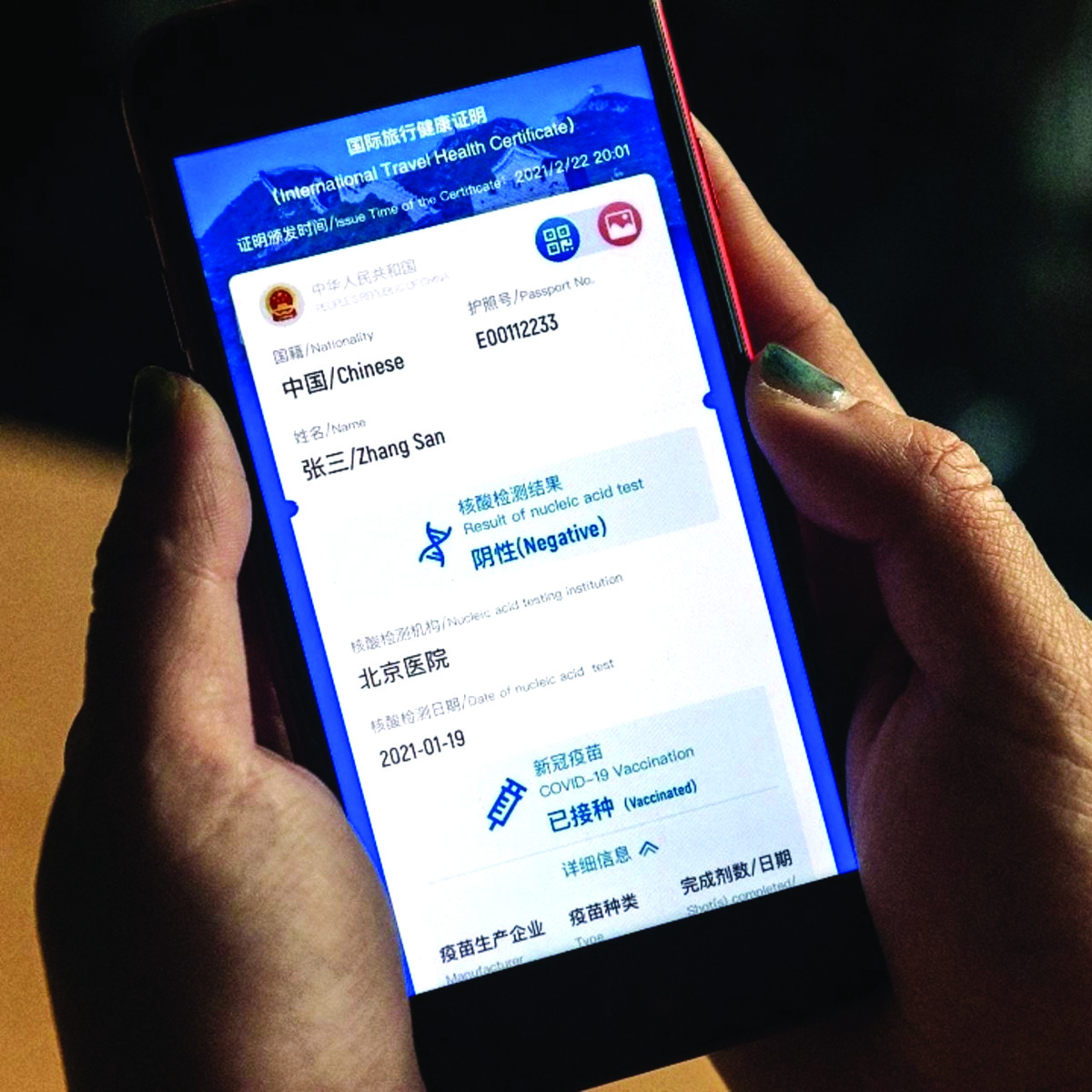 China world's first to launch virus passport